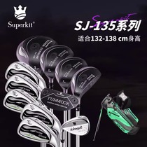 Superkit childrens golf club beginners junior boys and girls competition titanium alloy set carbon