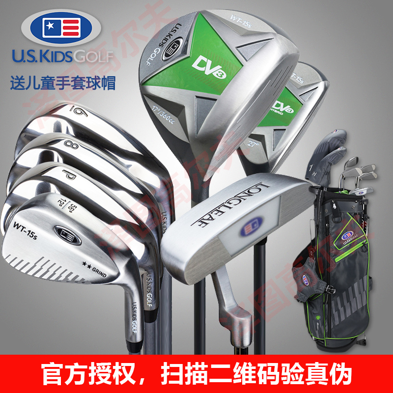U S KIDS golf clubs children's full set of youth uskids lightweight set USK starter set