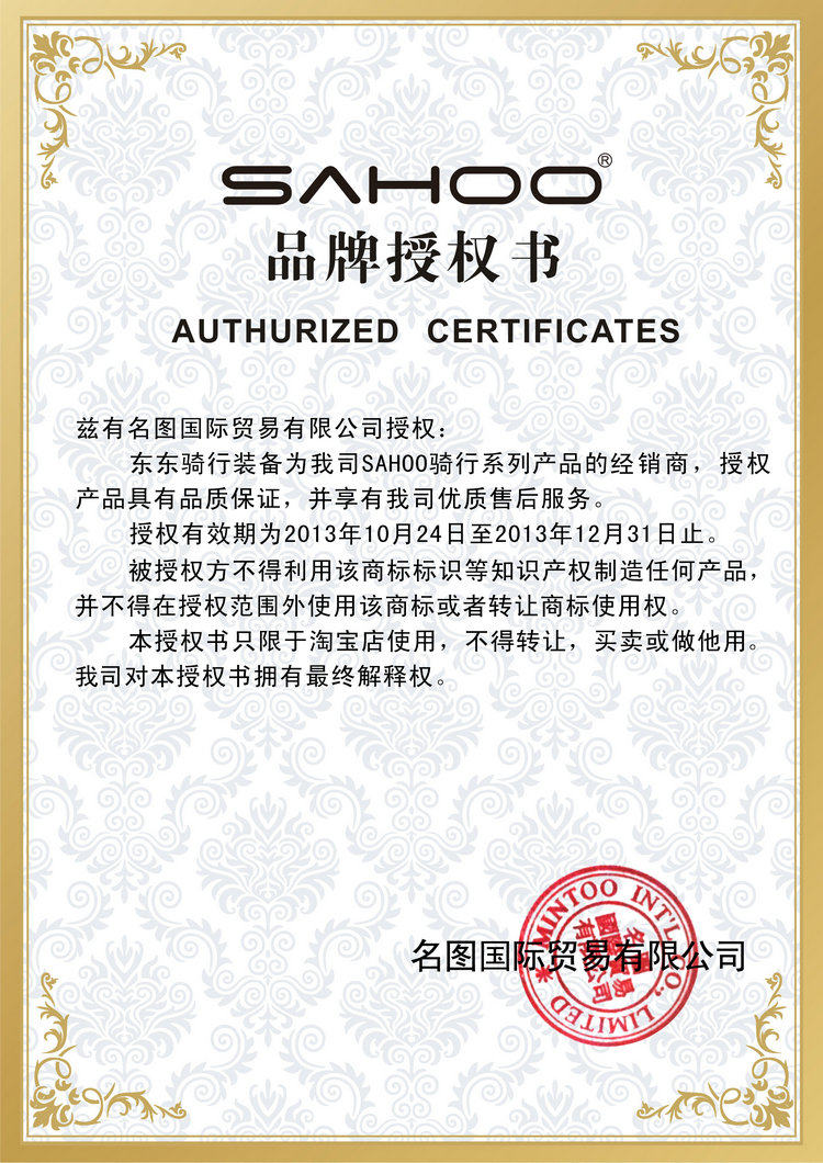 Gants pour vélo homme SAHOO - Ref 2247721 Image 12