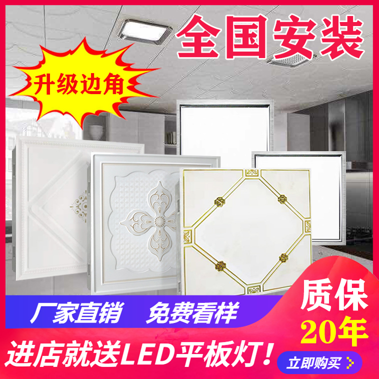 Integrated Ceiling Aluminum Buttoned Board Kitchen Make-up Room Toilet Hall Secondary Suspended Ceiling Ceiling Ceiling