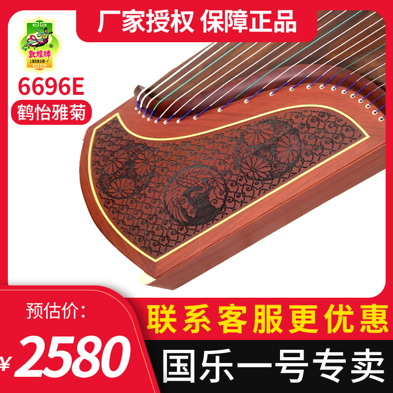 Dunhuang Guzheng 6696E He Yiya Chrysanthemum Alpine Water Beginner Beginner Beginner Guzheng (Guo Le No. 1)