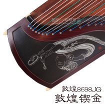 Guole No. 1 Dunhuang Guzheng 8698JG Dunhuang Persevering Gold Dalberan High-end Performance Zheng Shanghai National Musical Musical Instrument Factory