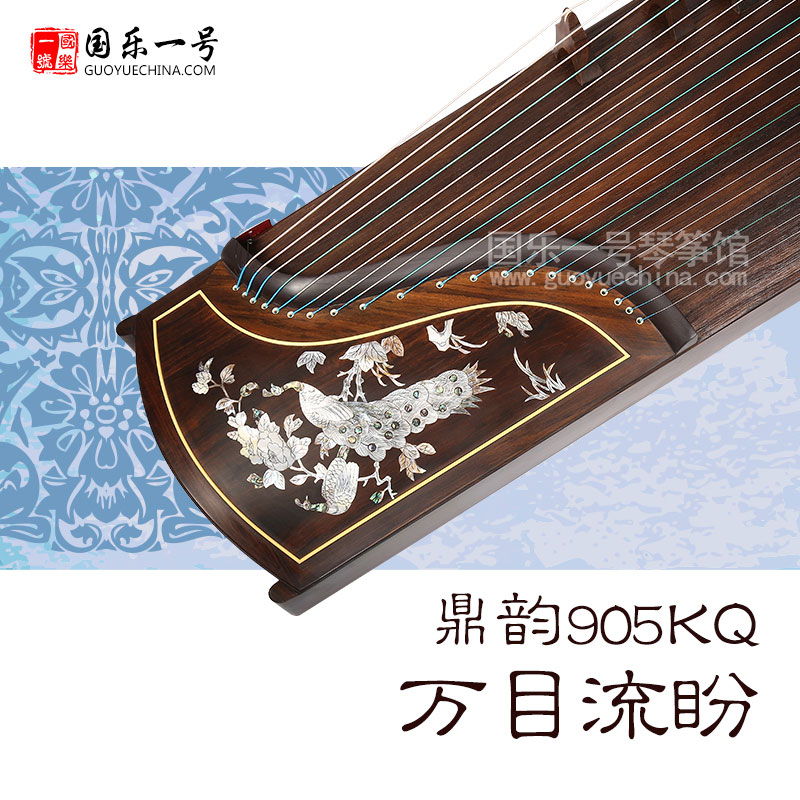 Tripod rhyme 905KQ ten thousand mesh for black sandalwood Carved Peacock Play Assay Exam Professional Guzheng Playing Collection Zither