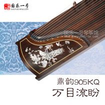 Dingyun 905KQ all eyes hope ebony carving Peacock performance test professional guzheng performance collection Zheng