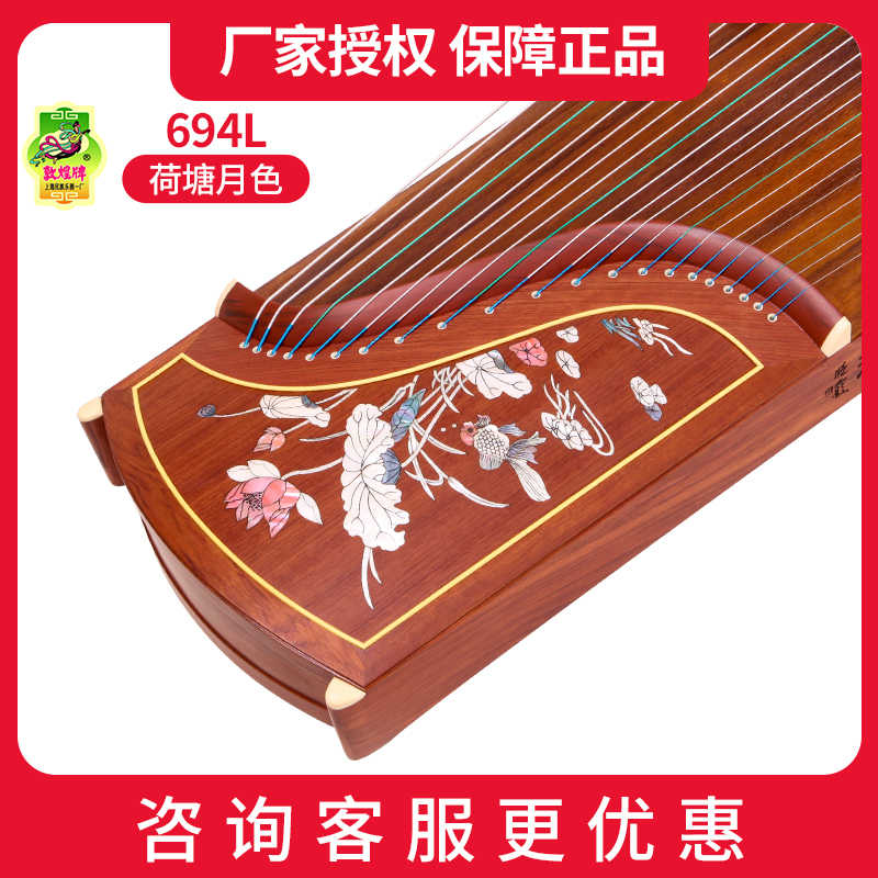 荷塘月色古筝- Top 100件荷塘月色古筝- 2025年10月更新- Taobao
