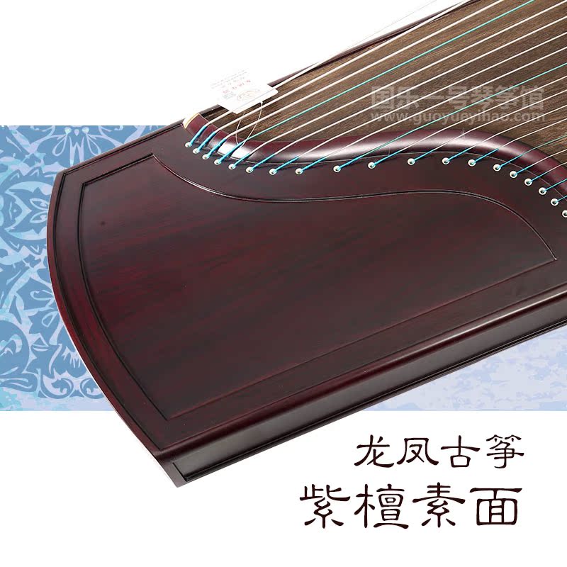 Yangzhou Longfeng Guzheng Double Case 8005 Purple Honolulu noodles Children's adult beginner test professional playing musical instrument