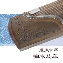 Yangzhou Longfeng Guzheng 7001 Carriage Nanmu Relief Walking Horse Listening to Qin Zheng Double Arc Guzheng Musical Instrument