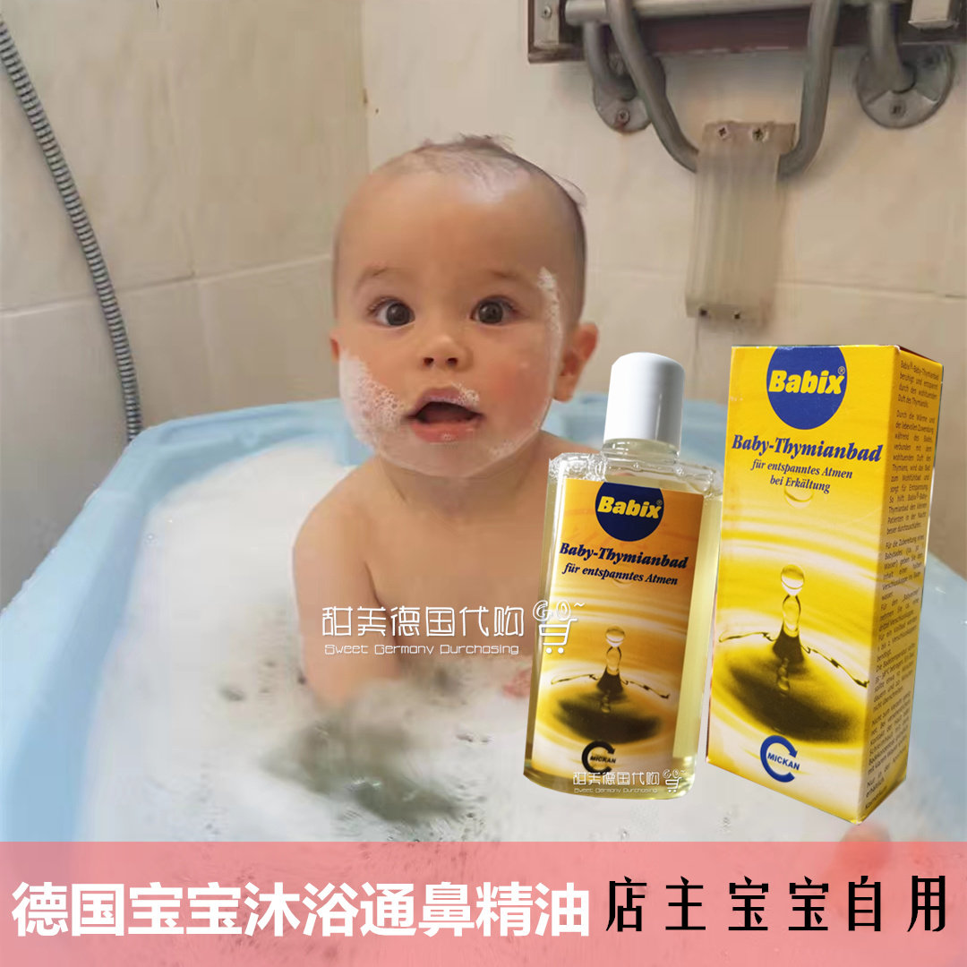 German babix thyme baby bath natural plant essential oil 125ml