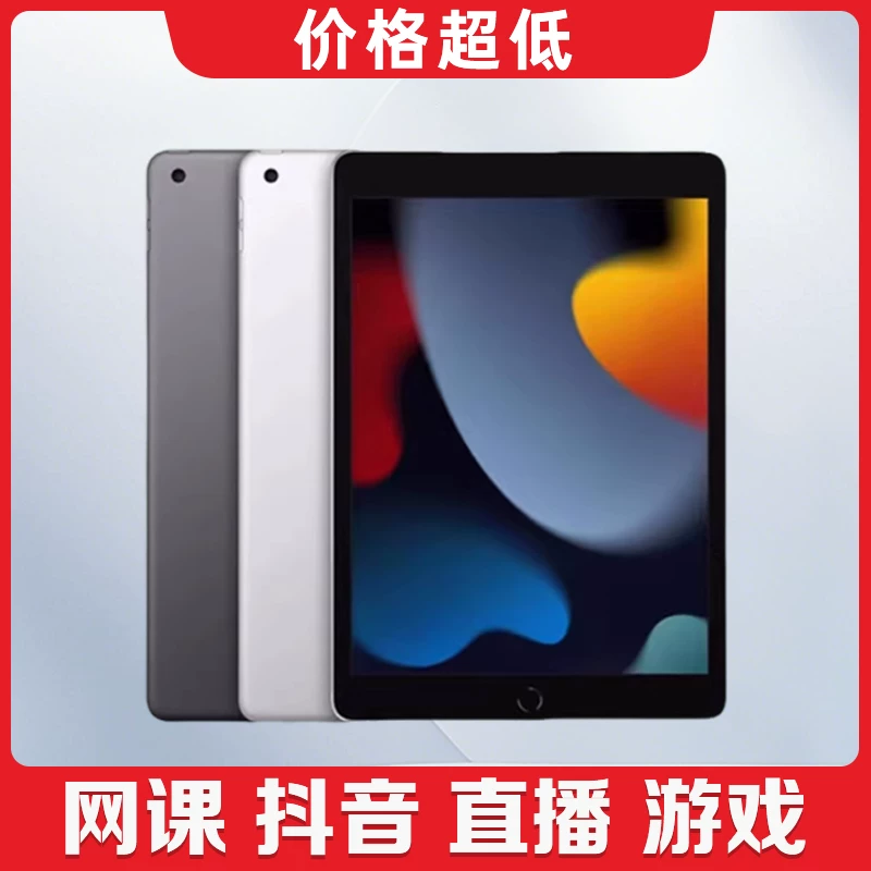 Планшет Apple iPad5 поколения 6-го поколения i 17 моделей 18 mini2 4 поколения живые игры обучение