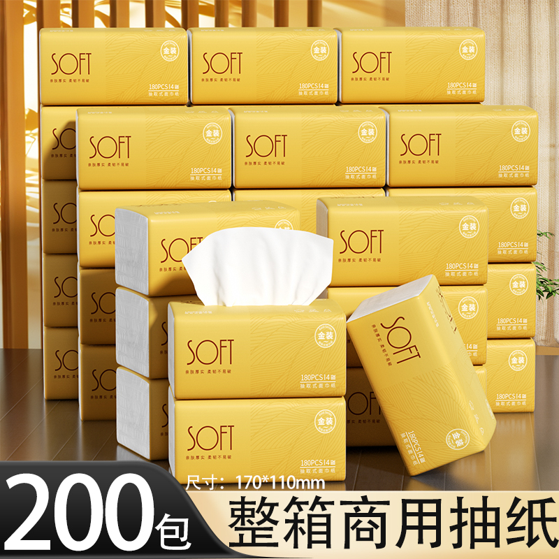 200 Packs of Paper Towels, Tissue Paper for Hotels and Restaurants, Household Affordable Pack, Toilet Paper, Ktv Commercial Paper Towels