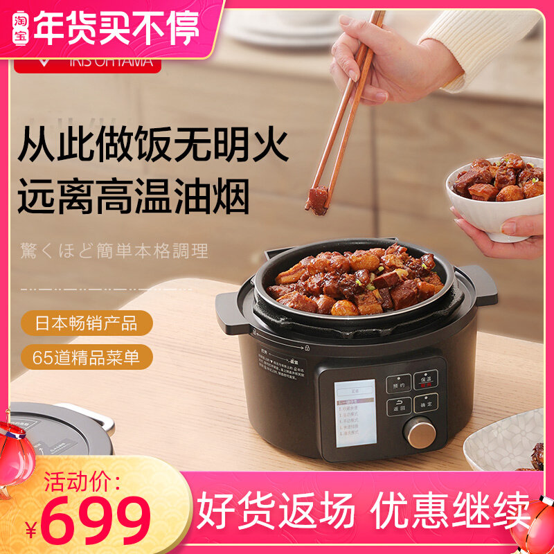 Japan Alice electric pressure cooker household multifunctional Rice Rice intelligent soup stew meat IRIS Alice pressure cooker