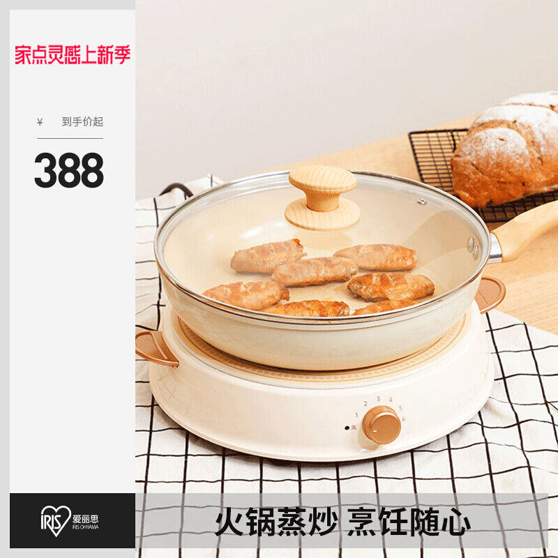 Japan IRISIRIS induction cookware small hot pot home ceramic electric hot quick cooking pot ricopa without a pot suit