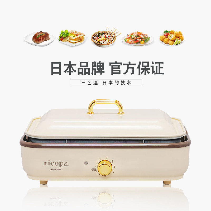 Japan IRIS Multifunctional Cooking Pot Home Barbecue Hot Pot Octopus Roasted Electric Oven Non-stick Barbecue IRIS Silk