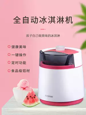Japan IRIS ice cream machine Ice cream machine Household small mini ice cream cone stick sweet milk ice cream machine