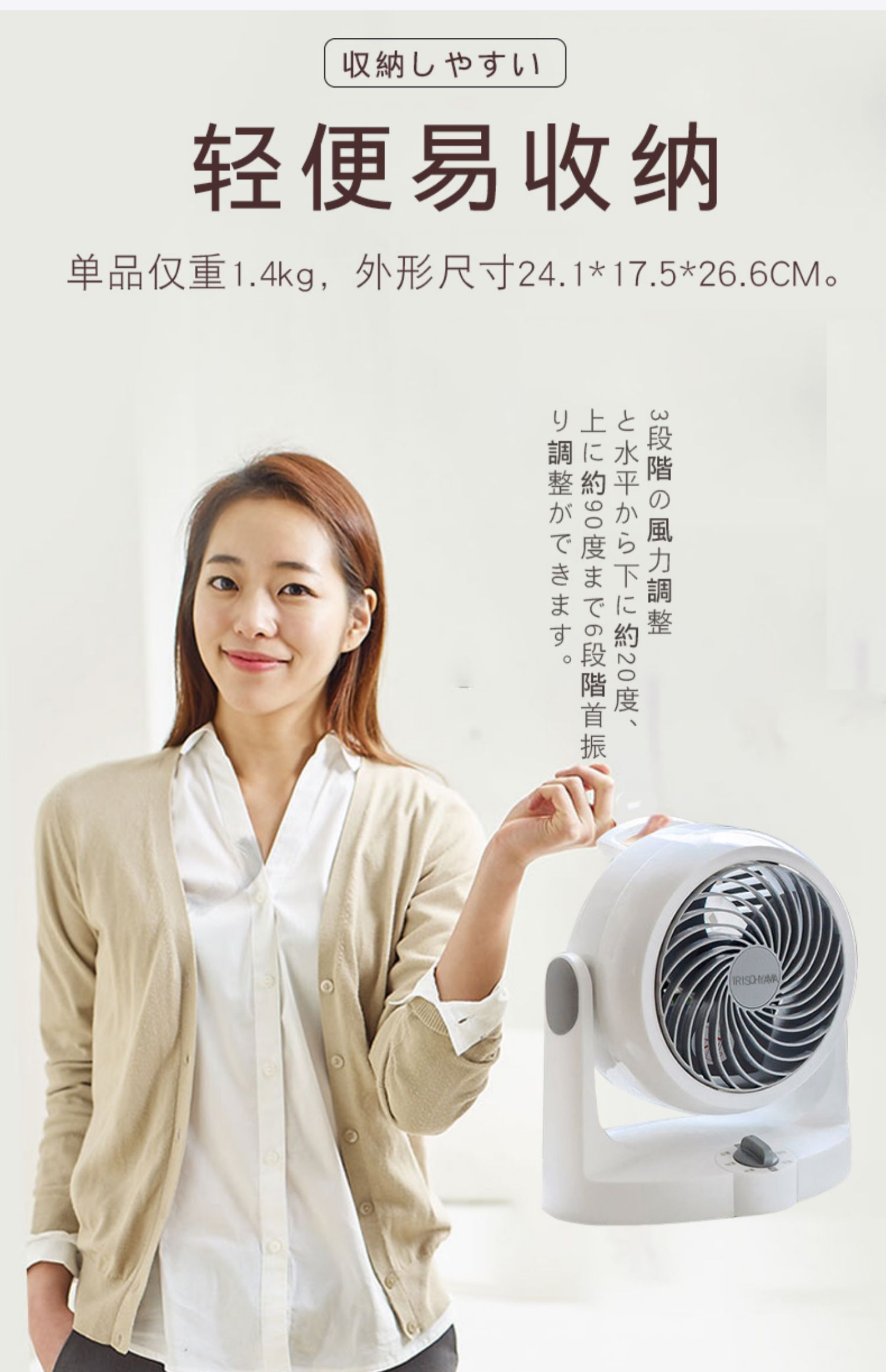 quạt nhỏ Nhật Bản Alice IRIS quạt lưu thông không khí nhà yên tĩnh tiết kiệm năng lượng máy tính để bàn trang quạt quạt đối lưu - Quạt điện giá quạt hút công nghiệp 400x400
