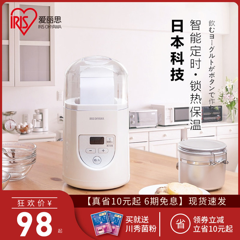 Alice yogurt machine home small full automatic mini lazy people no-clean Japan iris Alice fermentation machine
