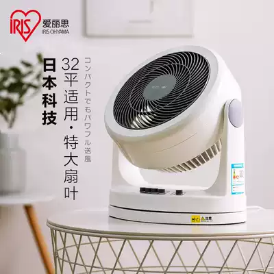 Japan IRIS air circulation fan silent home desktop electric fan turbo convection desktop desktop small fan