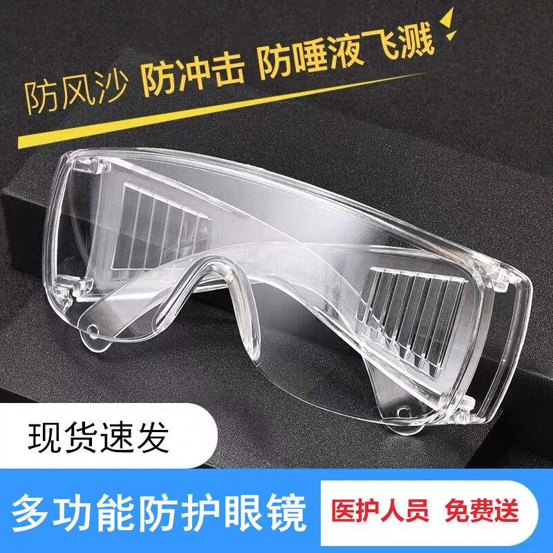 -2020 new anti-droplet isolation goggles for epidemic prevention, professional labor protection, wind and sand, cycling, supermarkets and vegetable farms