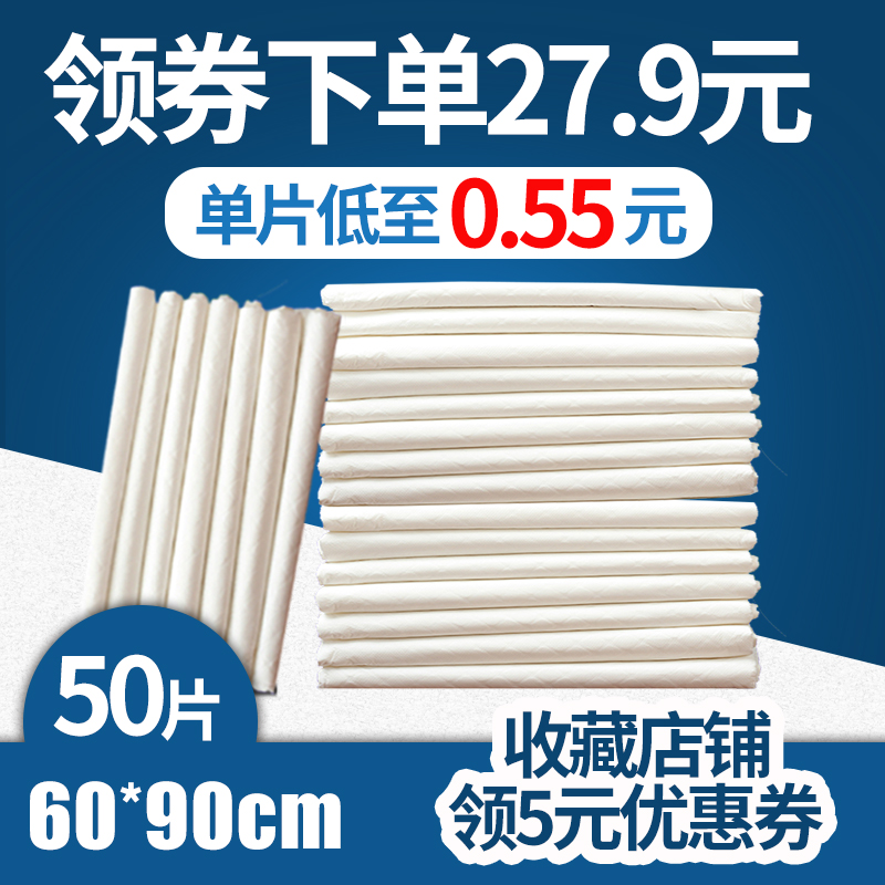 和佑成人护理垫60 90老年男女通用纸尿裤一次性产妇隔尿垫尿不湿