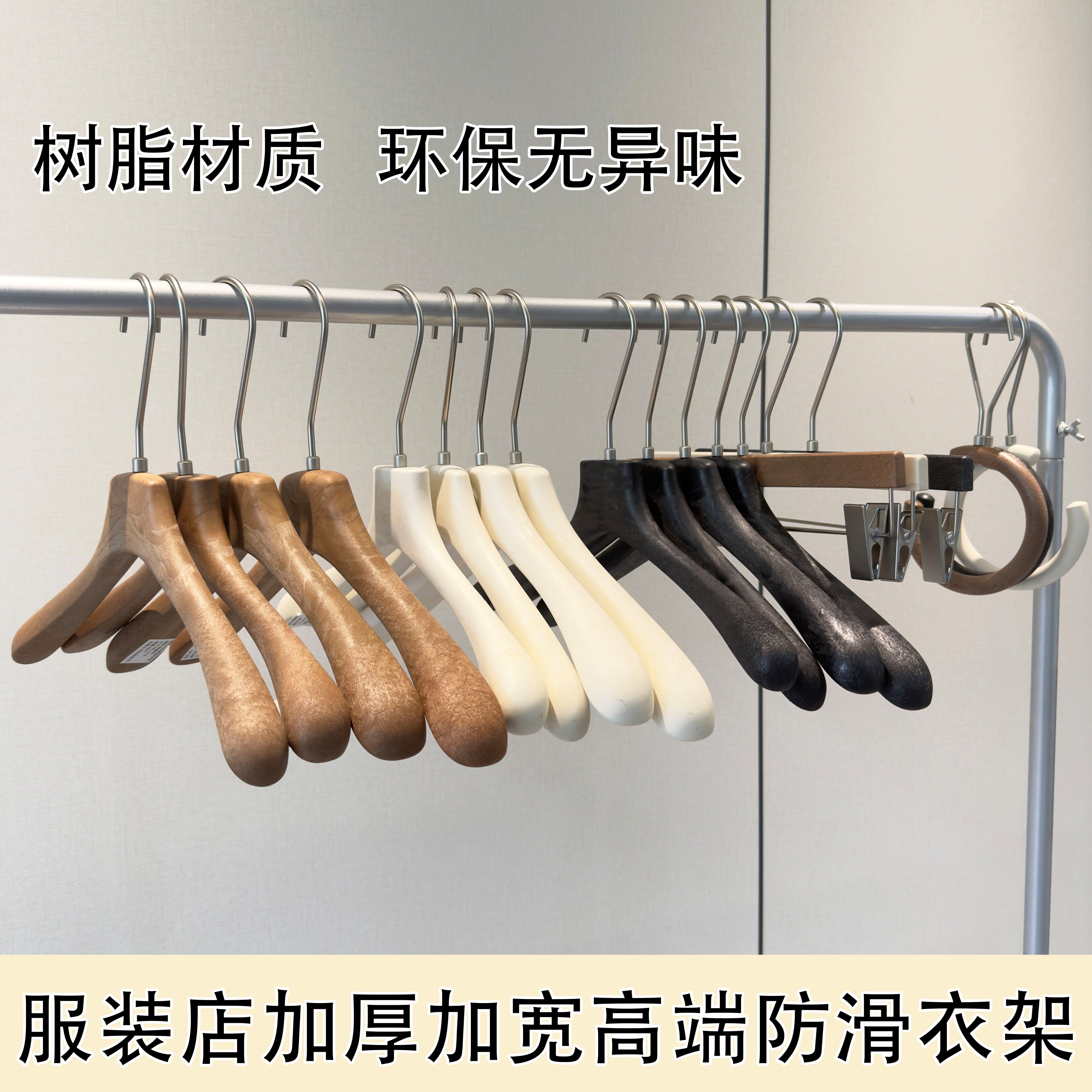 树脂衣架加大加宽防滑衣架无痕裤夹加厚西装婚纱礼服套装衣架＋LOGO详情4
