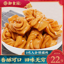 Yujiao Garden Honey Twist Old Beijing Special Products Small Twist Tianjin Leisure Snacks Separate Packaging Original Sweet Soft