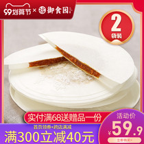 Beijing specialty imperial food garden traditional Poria cake 480gx2 bag old Beijing specialty casual snacks snack cake