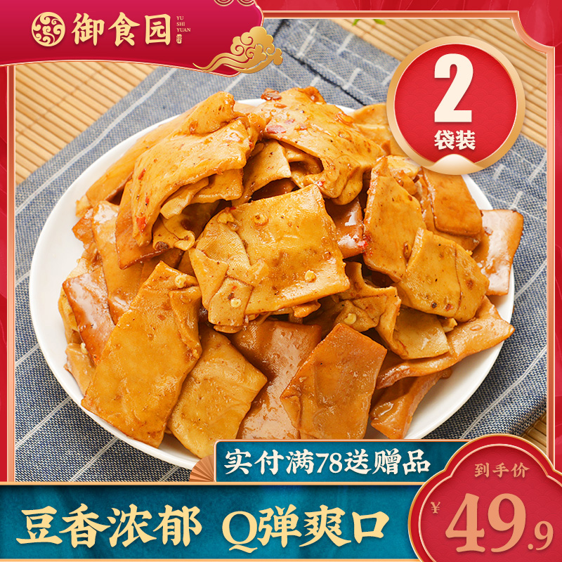 The Rice Garden Fragrant bean dry ready-to-eat 400gX2 Spicy Five Spice no spicy beans Dry specie Small zero food Wholesale Food Snack Foods