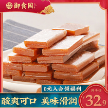 Yushiyuan Wumei Cake 500g preserved fruit candied sweet and sour delicious office casual snacks Snacks independent small packaging