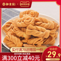 Yuxi Garden Happy Little Twist 500g Crispy Separate Packaging Old Beijing Special Products Leisure Snacks Salty Snacks