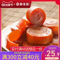 Imperial food garden Hawthorn roll fruit pear 500g Mountain red fruit products Beijing roll old childrens snacks separate packaging
