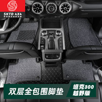 Tank 300 foot pad is suitable for Weipai WEY special modification accessories Interior all-inclusive tasteless non-slip trunk pad