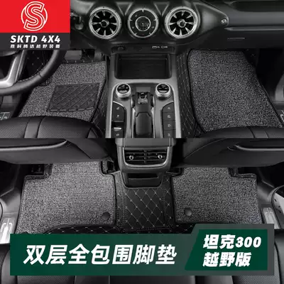 Tank 300 foot pad suitable for Wei Pai WEY special modified accessories interior all-inclusive odorless non-slip trunk pad