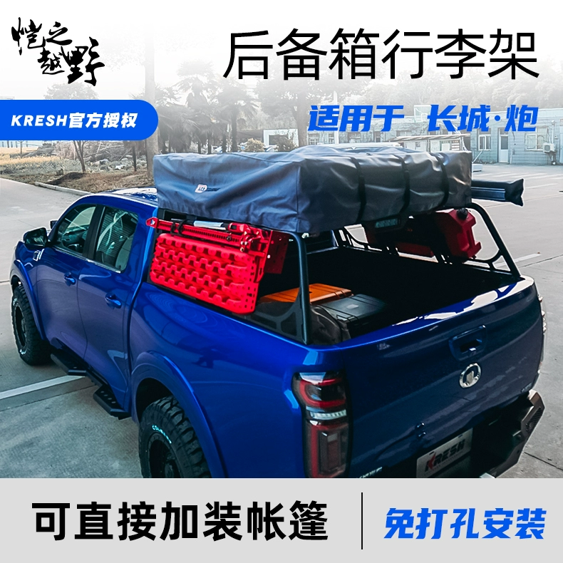 Great Wall Cannon Hộp đuôi sửa đổi Thân cây gió Whisperer Giá để hành lý Giá đỡ thùng phía sau Xe tải nhận hàng Giá trên có thể lắp đặt Lều - Roof Rack