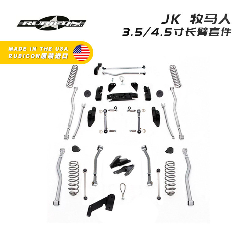 08-17 gip shepherd JK3 5 4 5 inch long arm kit RubiconExpress import