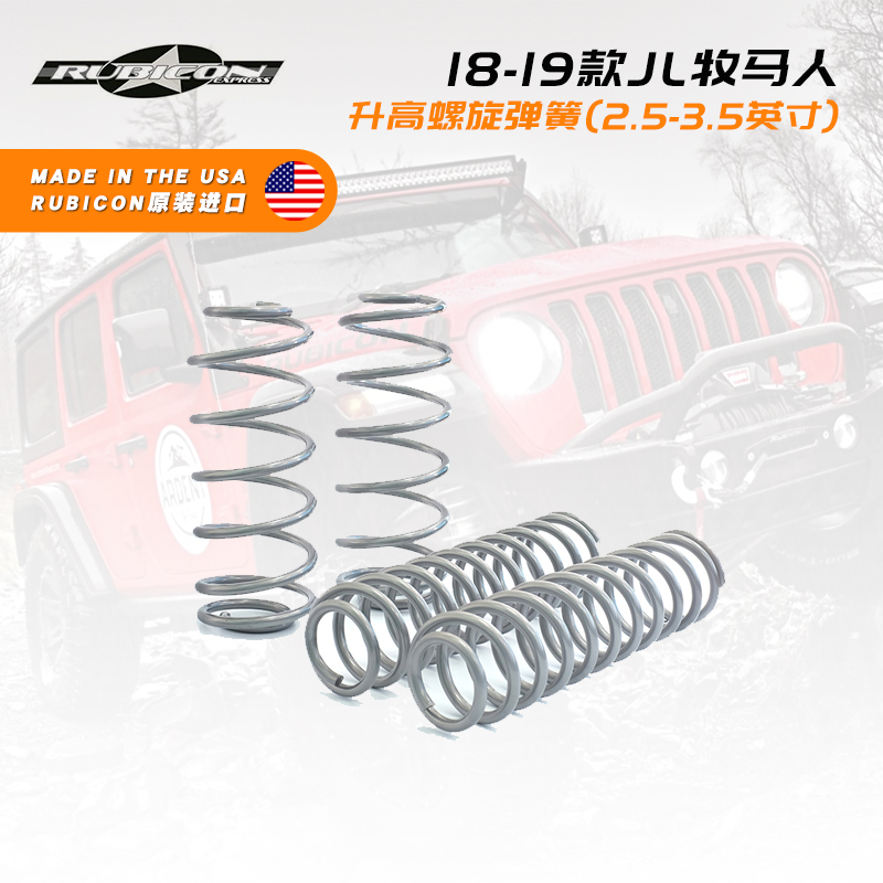 18-20 18-20 Shepherd JL Retrofit Raises 2 5 3 5 inch spring front and back RE Imports
