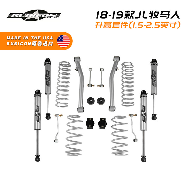 Shepherd JL retrofit 2 5 inches Escalation Kit Chassis Control Arm Shock Absorbing increase RE Imports
