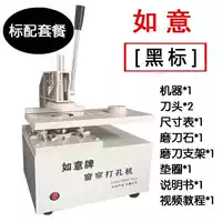 Руйя наказание (стандартная 2 ножа) сумка