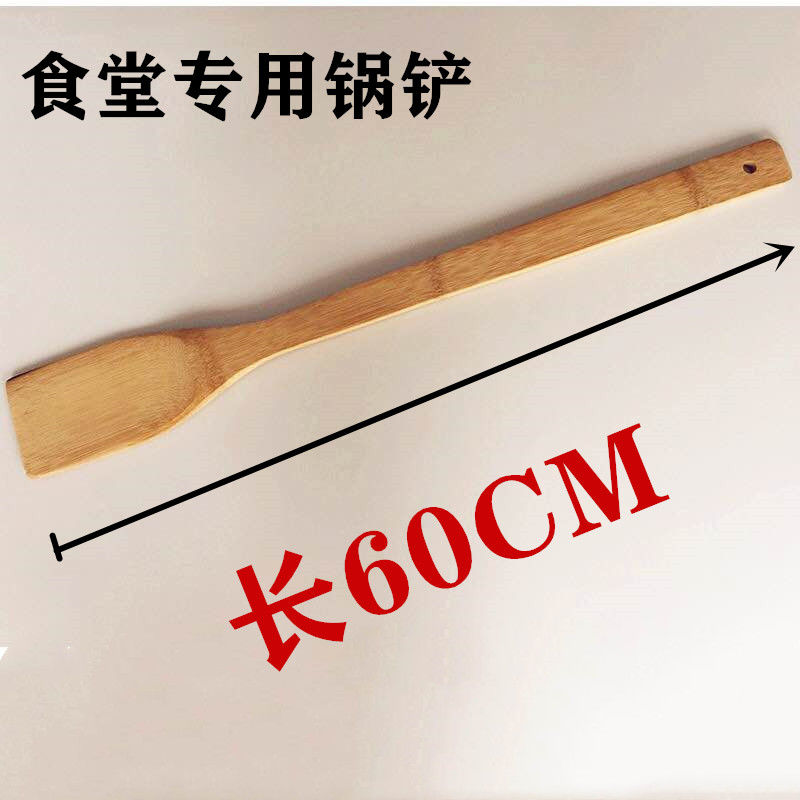 Large bamboo shovel special pan fried bamboo shovel cafeteria shovel pan shovel shovel