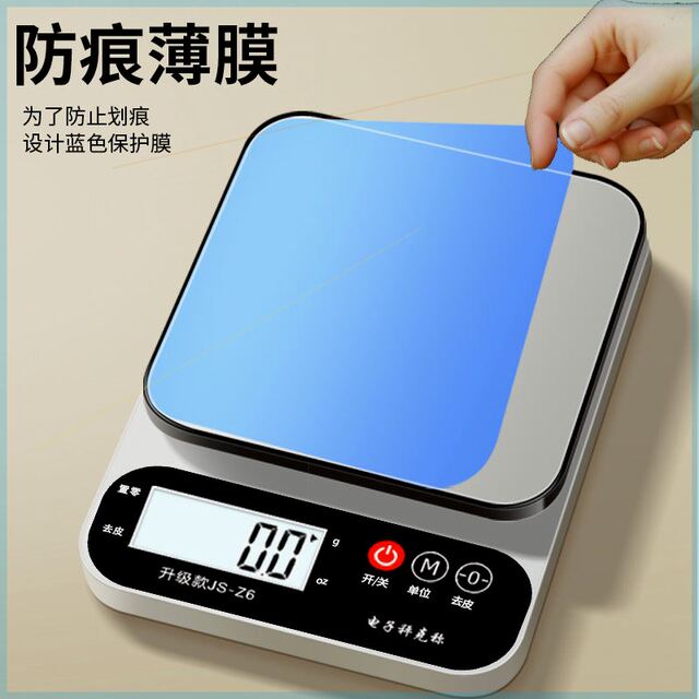 High-Precision Digital Scale, Accurate Kitchen Scale, Small Household 0.1g Baking Balance Scale, Gram Scale, Food Scale, New Model