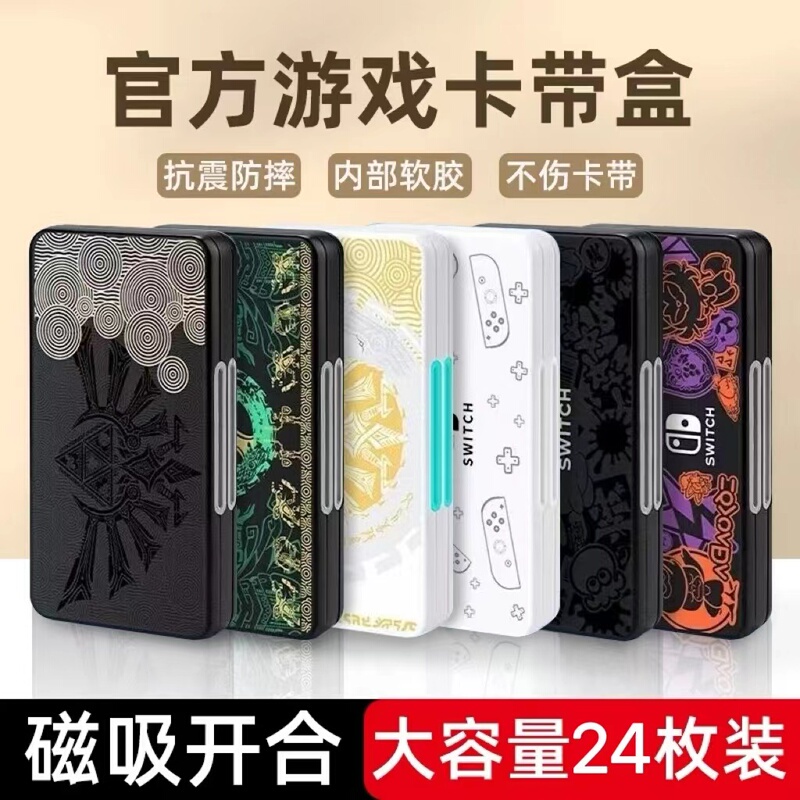 Nintendo Switch Card Box Cassette Storage Box Ns Game Card Magnetic Box Oled Large Capacity Memory Card Bag