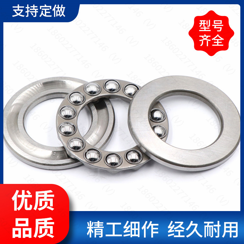 Harbin Flat Thrust Ball Bearing 51118 51118 51119 51120 51122 51124 51124 Bearings-Taobao