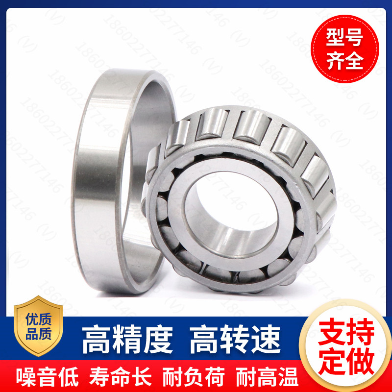 Harbin tapered pressure 30201 30201 30202 30203 30204 30205 30205 roller bearings