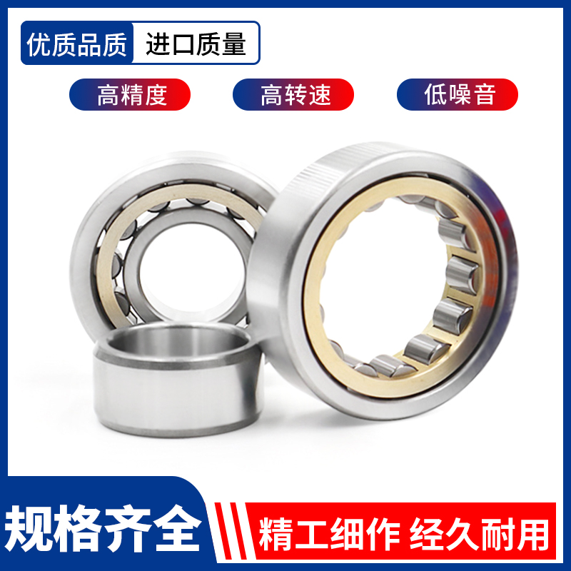 Cylindrical roller bearings NU1026 1028 1030 1030 1034 1034 1036 1038 1040EM