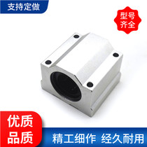 Imported SC series linear slider box slider linear bearing SC8 10 12 13 16 20 UU LUU