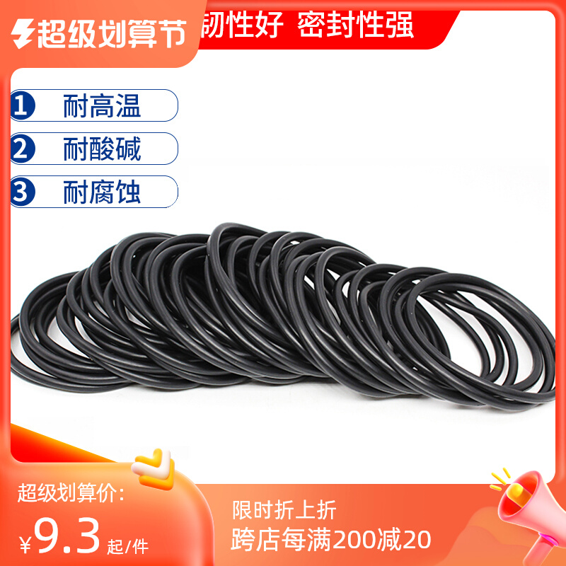 O - ring ring wire diameter 3 1mm outer diameter 10 - 102mmNBR nitrile rubber ring resistant wear resistance