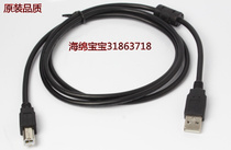 Aisino Asino SK-650 SK-860 Invoice Receipt printer USB computer data connection print line