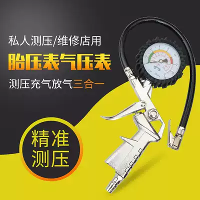 Car tire pressure gauge Barometer Car detection tire monitoring Tire pressure gauge Pressure gauge Digital display with inflatable gas gun