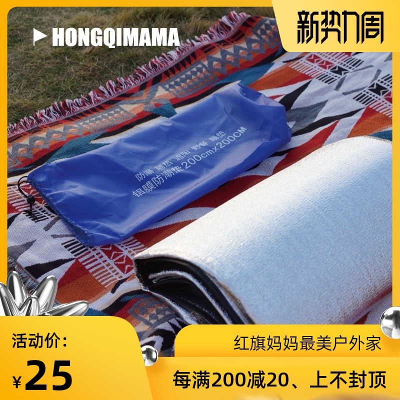 Outdoor camping double-sided aluminum film hexagonal moisture-proof mat Crawling mat Picnic mat Thick waterproof floor mat 150 200