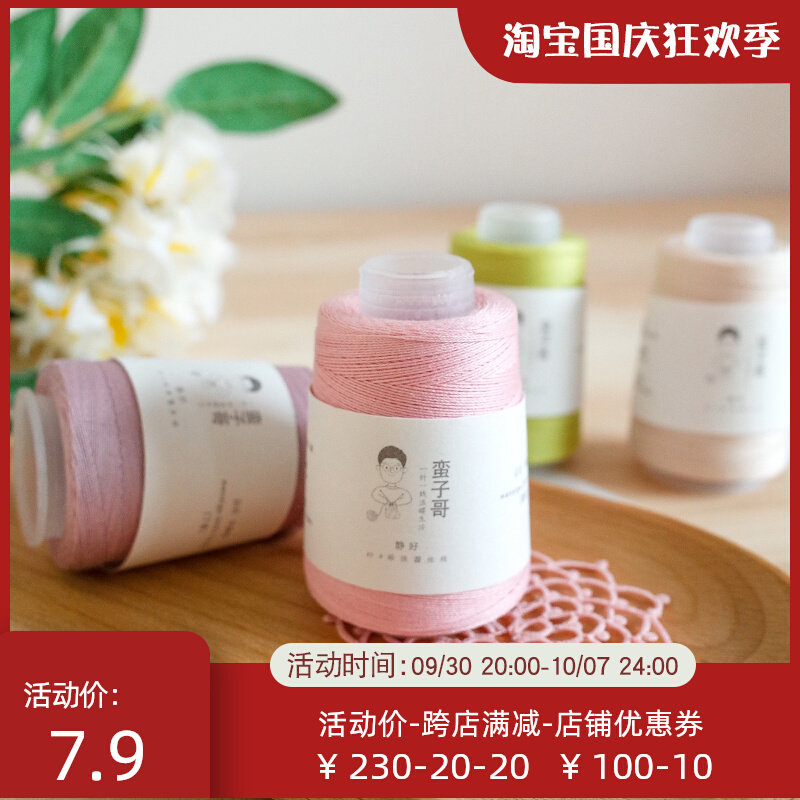 Jinghao 100% cotton thread No. 40 fine pearl lace thread Shuttle micro-crochet Temari embroidery Hand crochet thread