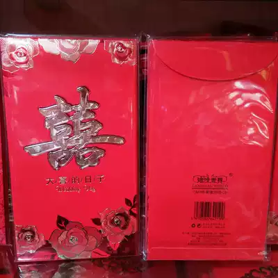 6 A million xi zi married red envelope li shi feng 1-30,000 marriage bed with its bright red curtains package Xinya 5503